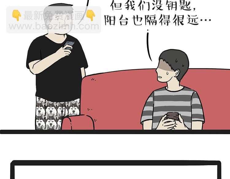 🍘吾皇巴扎黑 第208话 代喂猫不要命 第3页
