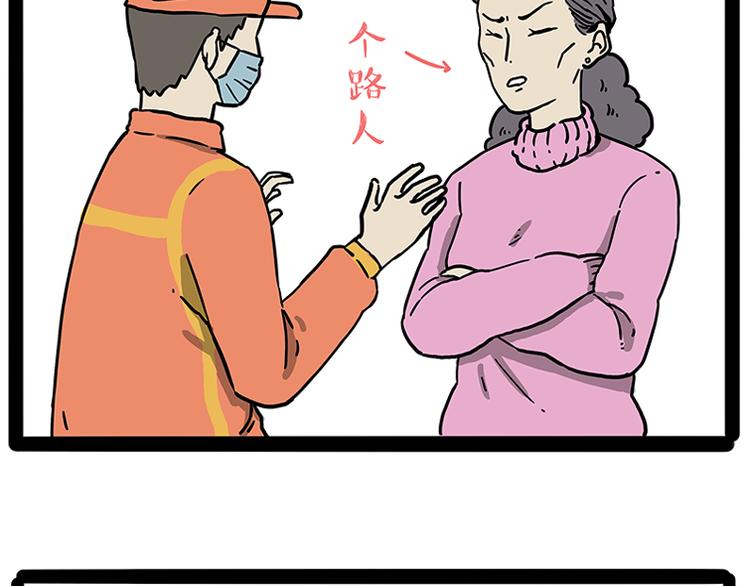 🍘吾皇巴扎黑 第208话 代喂猫不要命 第37页