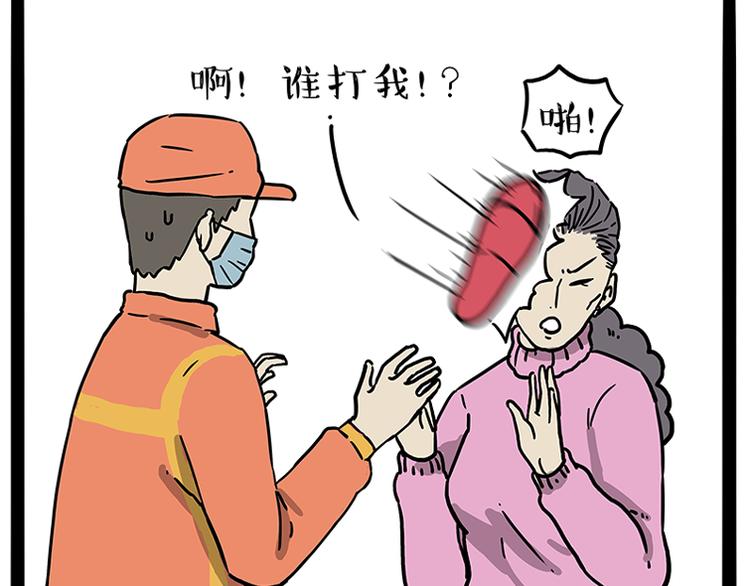 🍘吾皇巴扎黑 第208话 代喂猫不要命 第38页
