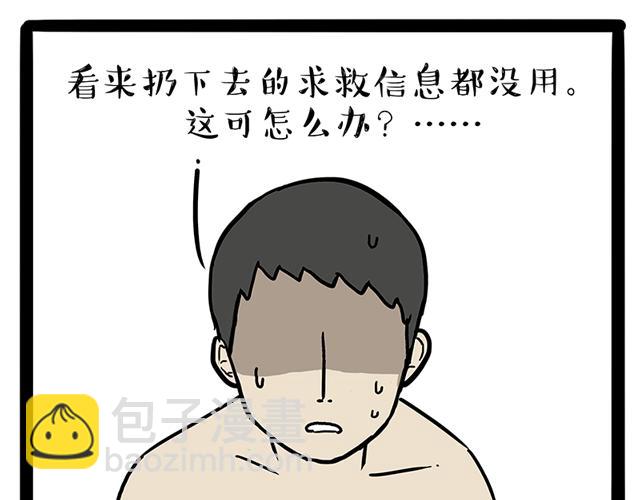 🍘吾皇巴扎黑 第208话 代喂猫不要命 第41页