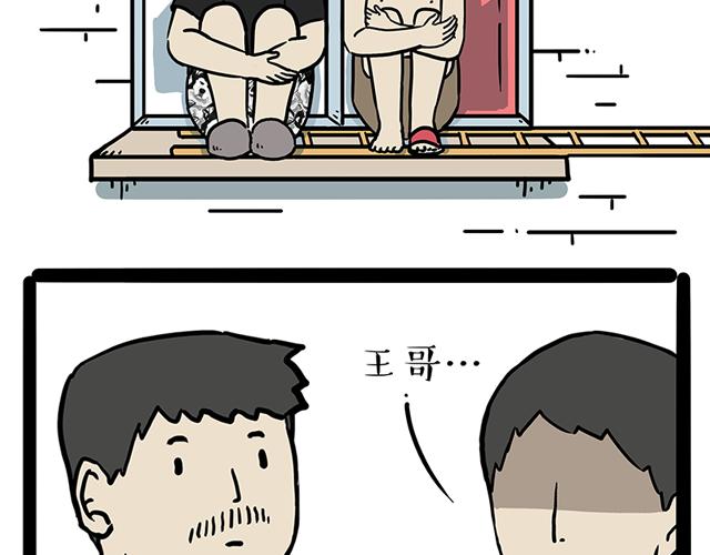 🍘吾皇巴扎黑 第208话 代喂猫不要命 第43页