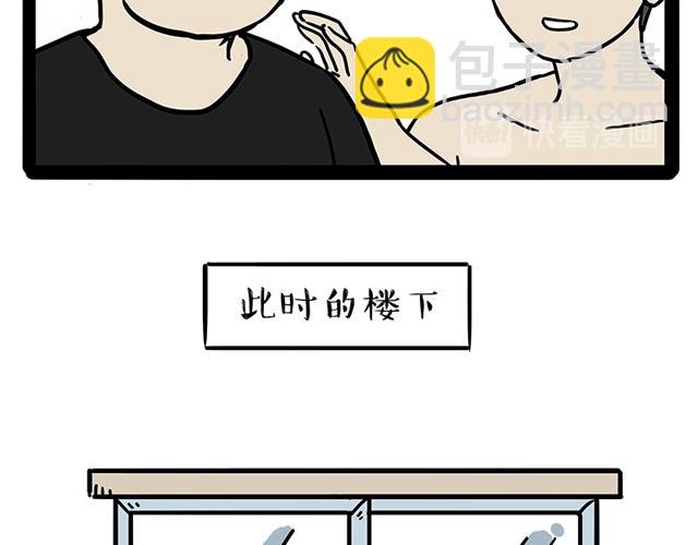 🍘吾皇巴扎黑 第208话 代喂猫不要命 第44页