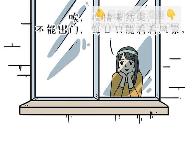 🍘吾皇巴扎黑 第208话 代喂猫不要命 第45页