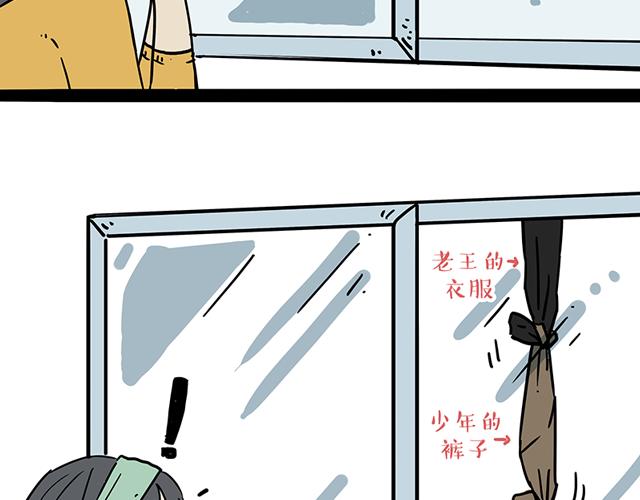 🍘吾皇巴扎黑 第208话 代喂猫不要命 第47页