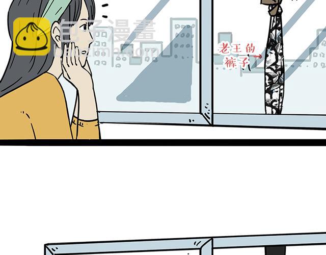 🍘吾皇巴扎黑 第208话 代喂猫不要命 第48页