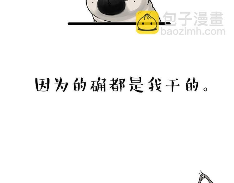 🍘吾皇巴扎黑 第210话 巴扎黑是最委屈的狗 第19页