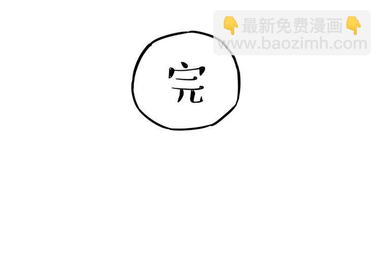🍘吾皇巴扎黑 第210话 巴扎黑是最委屈的狗 第21页