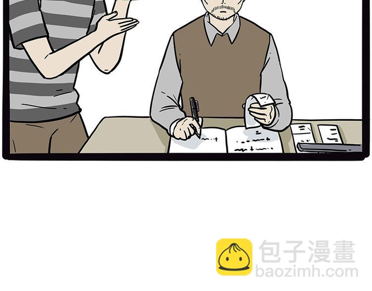 🍘吾皇巴扎黑 第210话 巴扎黑是最委屈的狗 第25页