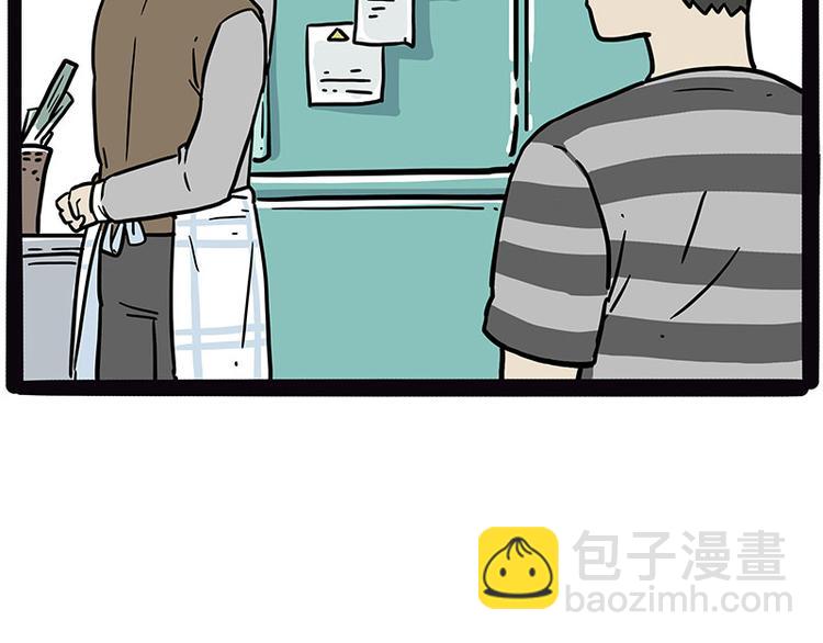 🍘吾皇巴扎黑 第210话 巴扎黑是最委屈的狗 第27页