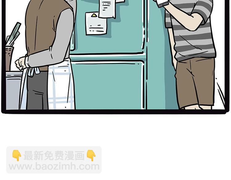 🍘吾皇巴扎黑 第210话 巴扎黑是最委屈的狗 第29页