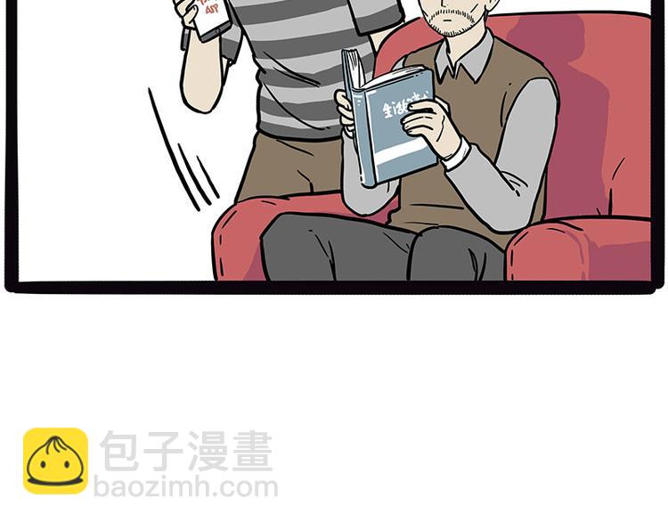 🍘吾皇巴扎黑 第210话 巴扎黑是最委屈的狗 第31页