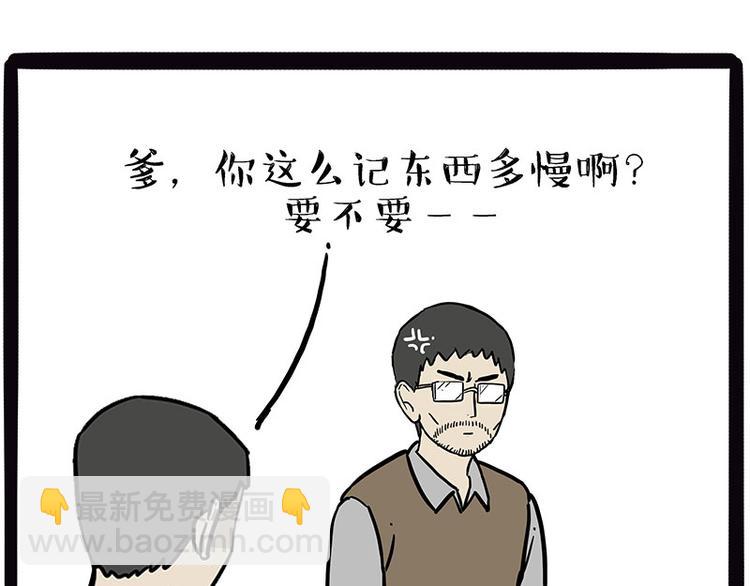 🍘吾皇巴扎黑 第210话 巴扎黑是最委屈的狗 第32页