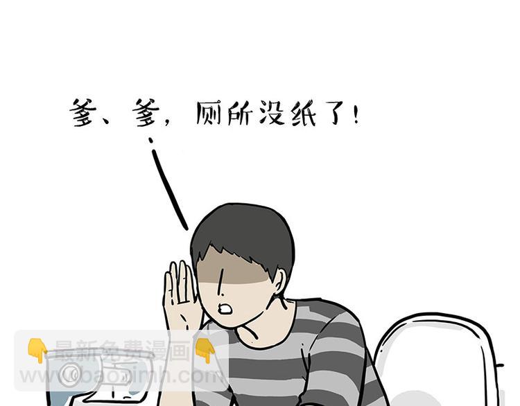 🍘吾皇巴扎黑 第210话 巴扎黑是最委屈的狗 第37页