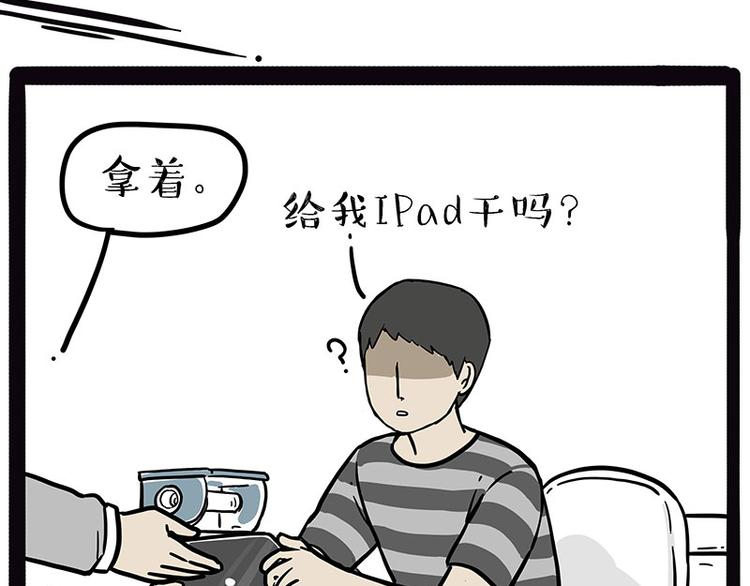 🍘吾皇巴扎黑 第210话 巴扎黑是最委屈的狗 第39页