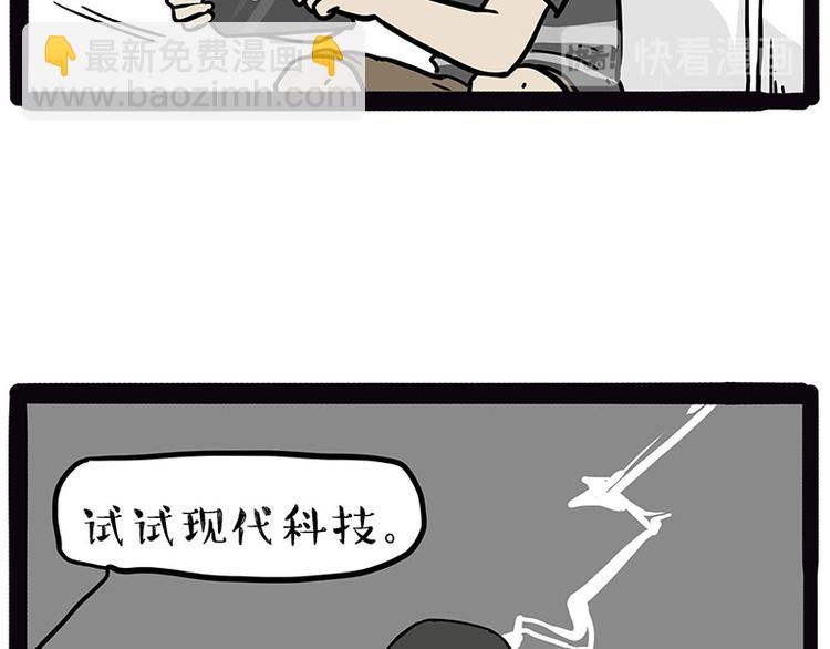 🍘吾皇巴扎黑 第210话 巴扎黑是最委屈的狗 第40页