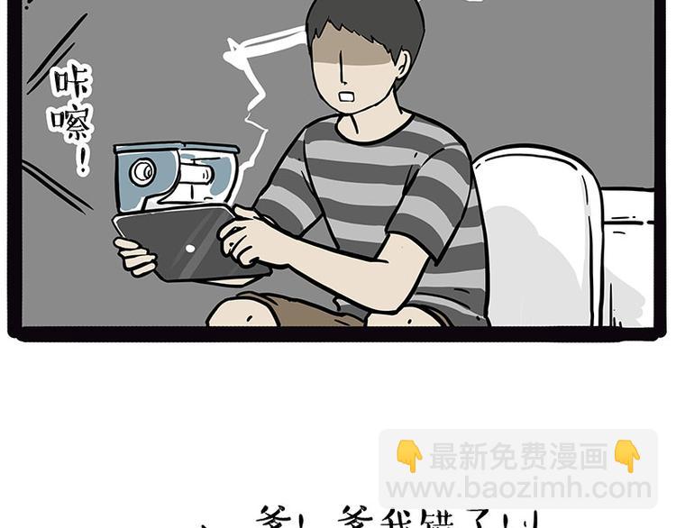 🍘吾皇巴扎黑 第210话 巴扎黑是最委屈的狗 第41页