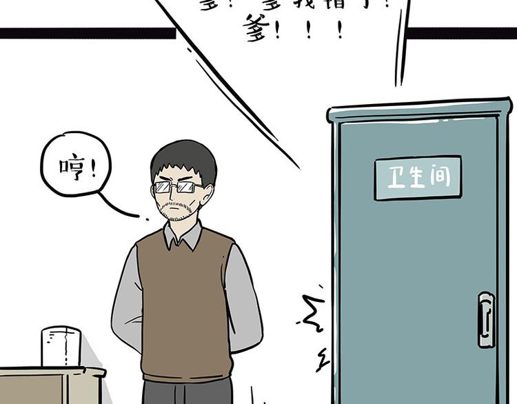 🍘吾皇巴扎黑 第210话 巴扎黑是最委屈的狗 第42页
