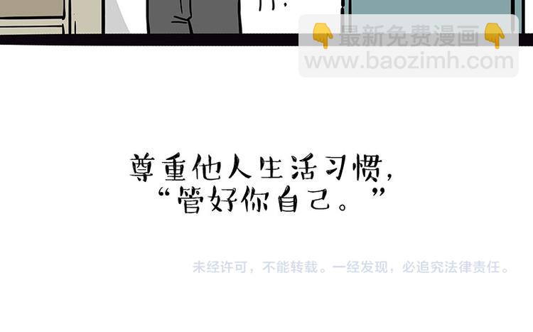 🍘吾皇巴扎黑 第210话 巴扎黑是最委屈的狗 第43页