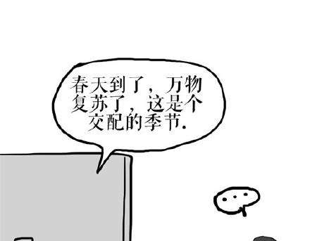 🍘吾皇巴扎黑 第22话 全民CP时代！ 第1页