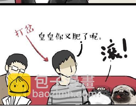 🍘吾皇巴扎黑 第22话 全民CP时代！ 第11页