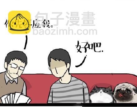 🍘吾皇巴扎黑 第22话 全民CP时代！ 第25页