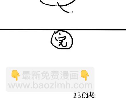 🍘吾皇巴扎黑 第22话 全民CP时代！ 第27页