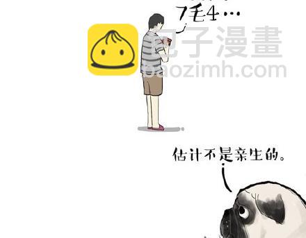 🍘吾皇巴扎黑 第22话 全民CP时代！ 第28页