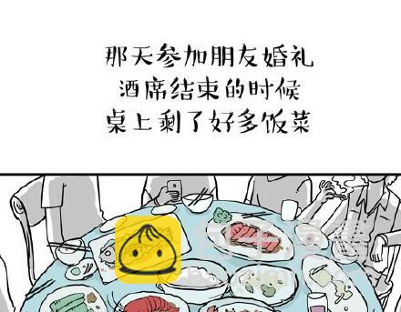 🍘吾皇巴扎黑 第22话 全民CP时代！ 第31页