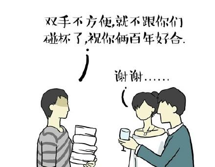🍘吾皇巴扎黑 第22话 全民CP时代！ 第39页