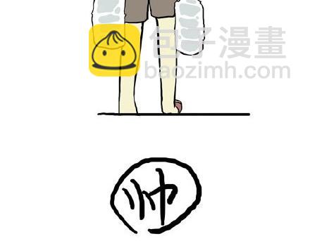 🍘吾皇巴扎黑 第22话 全民CP时代！ 第42页