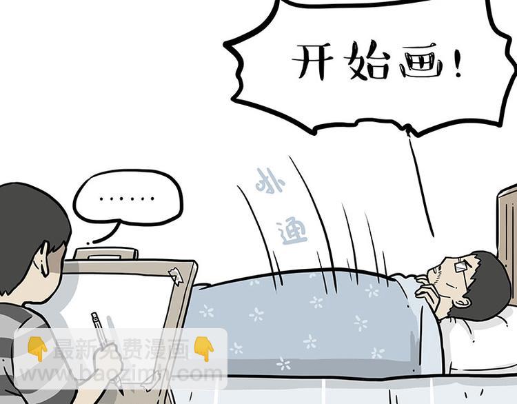 🍘吾皇巴扎黑 第212话 万能爹和“狗”生 第10页