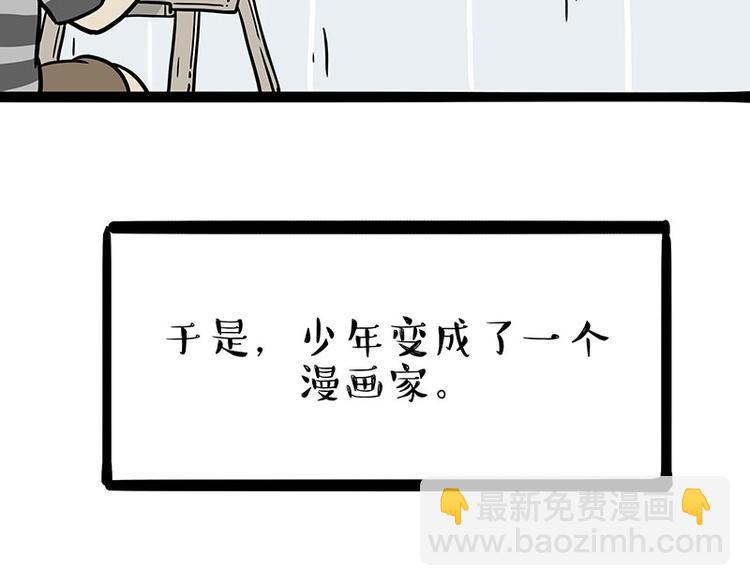 🍘吾皇巴扎黑 第212话 万能爹和“狗”生 第11页
