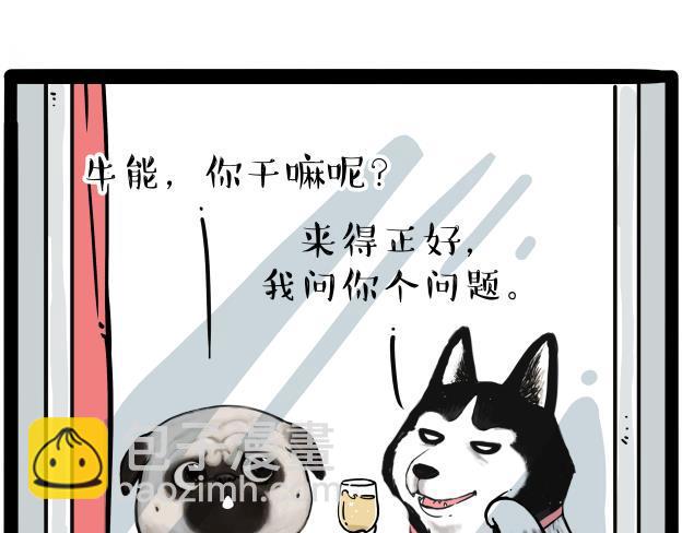 🍘吾皇巴扎黑 第212话 万能爹和“狗”生 第13页