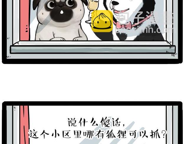 🍘吾皇巴扎黑 第212话 万能爹和“狗”生 第27页