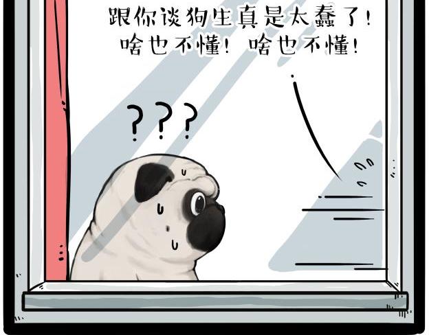 🍘吾皇巴扎黑 第212话 万能爹和“狗”生 第31页