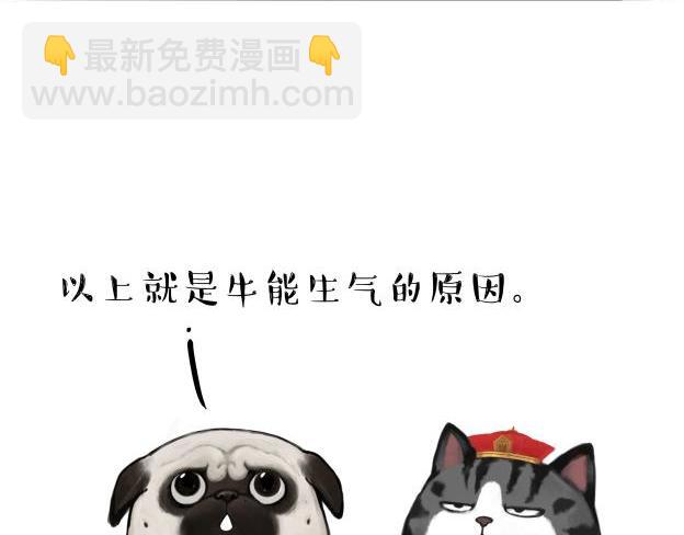 🍘吾皇巴扎黑 第212话 万能爹和“狗”生 第32页