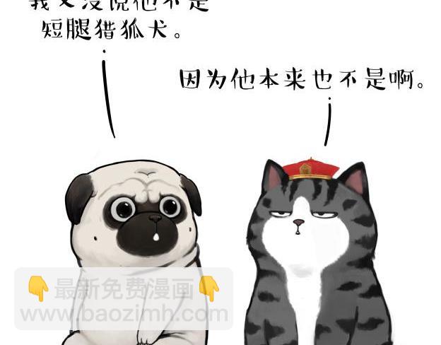 🍘吾皇巴扎黑 第212话 万能爹和“狗”生 第34页