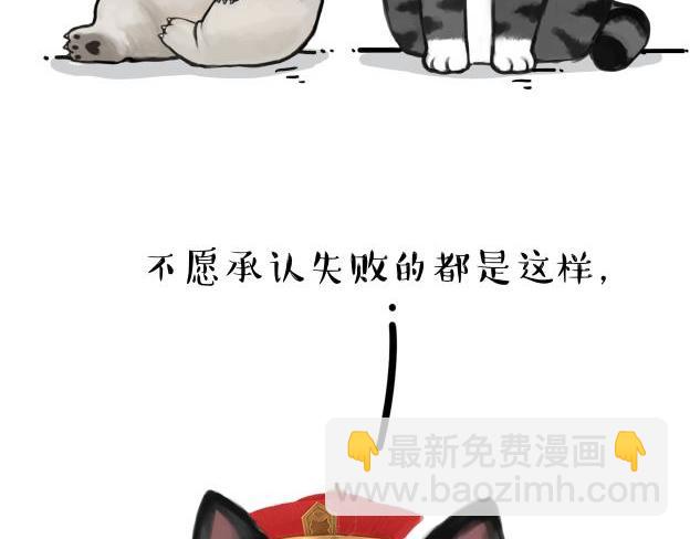 🍘吾皇巴扎黑 第212话 万能爹和“狗”生 第35页