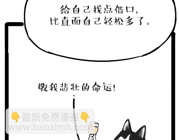 🍘吾皇巴扎黑 第212话 万能爹和“狗”生 第37页
