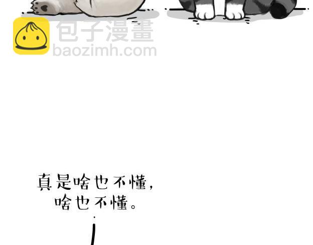 🍘吾皇巴扎黑 第212话 万能爹和“狗”生 第40页