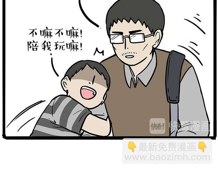 🍘吾皇巴扎黑 第212话 万能爹和“狗”生 第6页