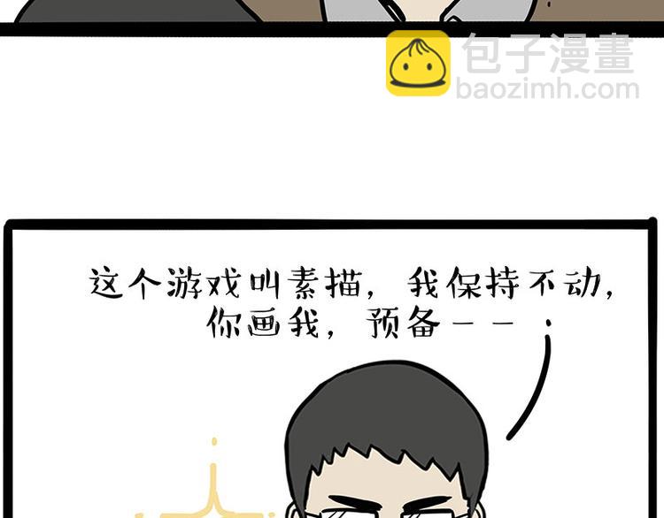 🍘吾皇巴扎黑 第212话 万能爹和“狗”生 第8页