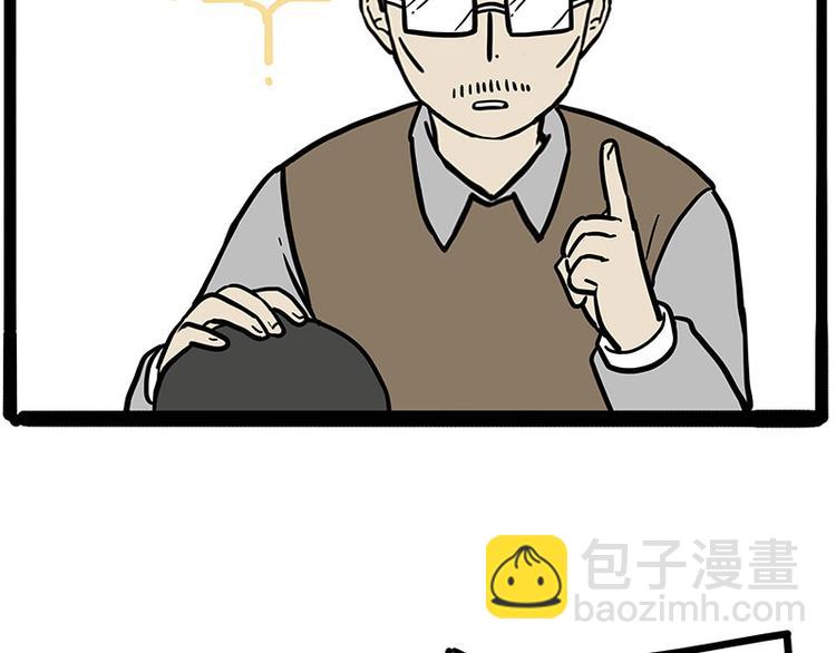 🍘吾皇巴扎黑 第212话 万能爹和“狗”生 第9页