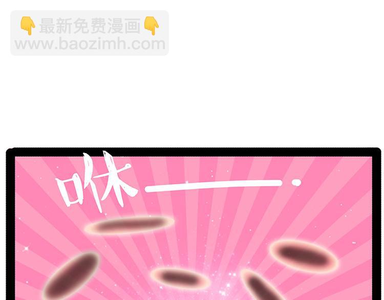 🍘吾皇巴扎黑 第214话 脱线穿越（下） 第11页