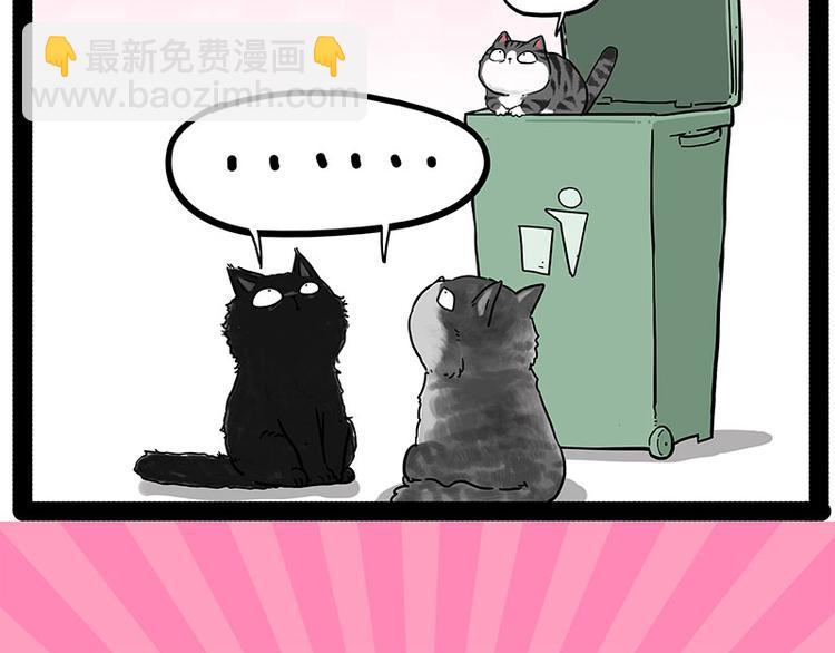 🍘吾皇巴扎黑 第214话 脱线穿越（下） 第13页