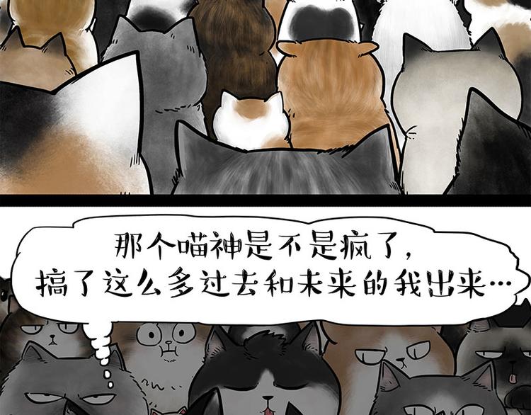 🍘吾皇巴扎黑 第214话 脱线穿越（下） 第17页