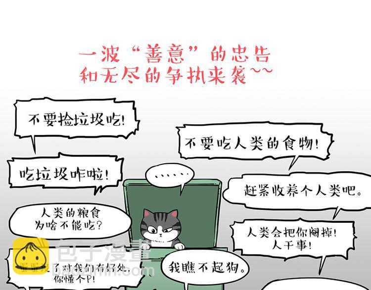 🍘吾皇巴扎黑 第214话 脱线穿越（下） 第19页