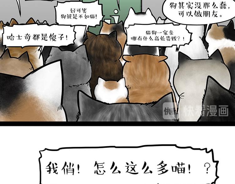 🍘吾皇巴扎黑 第214话 脱线穿越（下） 第20页