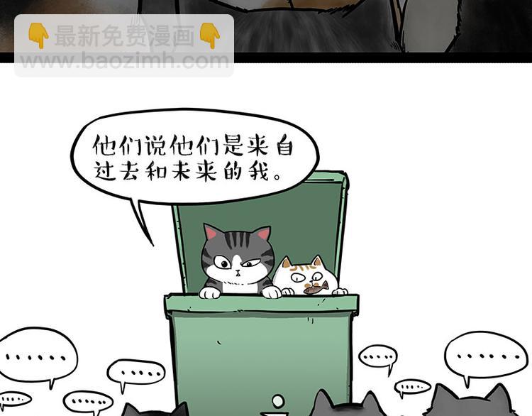 🍘吾皇巴扎黑 第214话 脱线穿越（下） 第22页