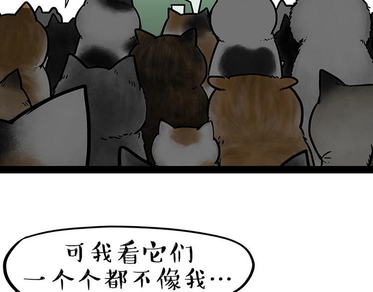 🍘吾皇巴扎黑 第214话 脱线穿越（下） 第23页